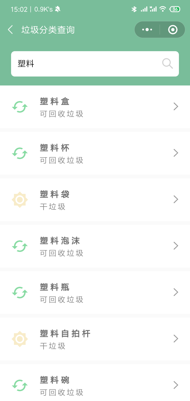 Screenshot_2019-08-01-15-02-29-984_com.tencent.mm.png